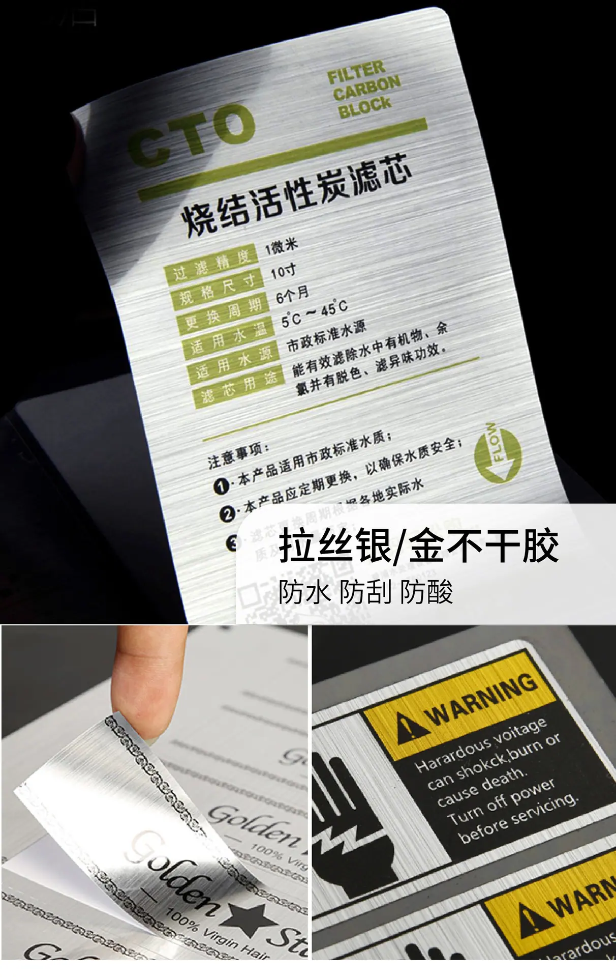 详情页-不干胶-03_03