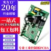 Solução de Design e Desenvolvimento de Placa de Circuito Impresso (PCBA) para Carregamento Sem Fio Processamento de Patch SMT Personalizado Fabricante de Mão de Obra e Material