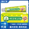 Atacado do Fabricante Yanhe Shenong Baicao Creme Anti-Coceira 20g Dropshipping