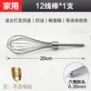 Destornillador/Taladro Eléctrico Universal de 12 Cables Batidor de Varilla para Huevo, Carne, Masa, Pasta de Sésamo, Cabezal Mezclador de Acero Inoxidable
