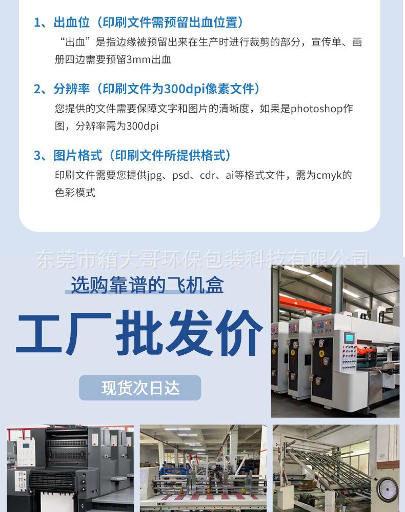 飞机盒新详情页_06.jpg