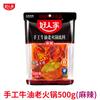 Sazonador de Pescado Agrio Haorenjia Auténtico Pescado Agrio de la Vieja Escuela No Picante Sopa Dorada Pescado Agrio Hot Pot Paquete de Pescado para Uso en Casa
