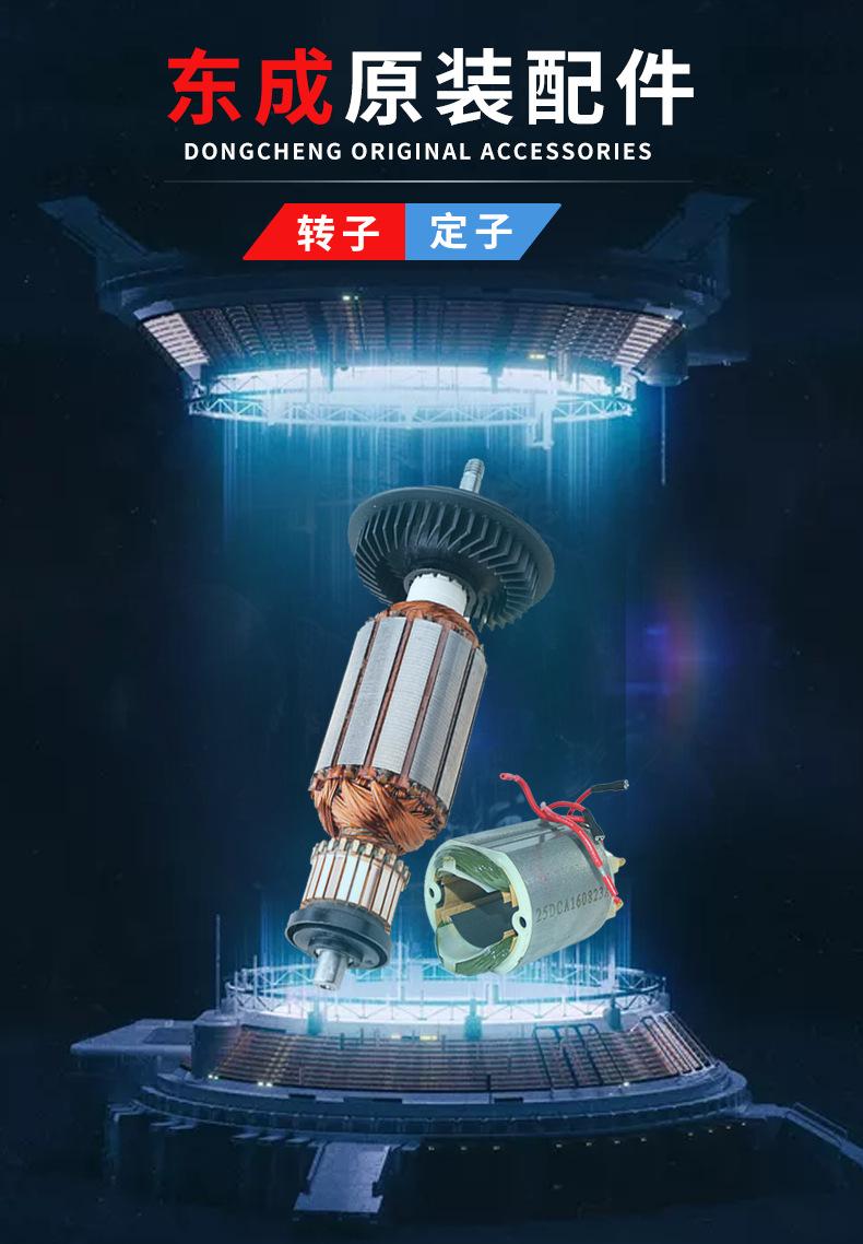 东成7_01.png
