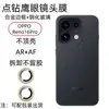 Adequado para Filme de Câmera Oppo Reno16Pro 16C Metal Vidro Proteção de Borda Completa 16Fs Film para Lente Olho de Águia Perfurado