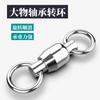 Conector giratorio de ocho anillos en forma de ocho para accesorios de pesca, equipo de pesca de tracción fuerte, suministros de pesca rápida Daquan Luya