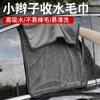 Toalha de Limpeza de Carro Trançada Multifuncional Extra Grande e Grossa, Pano Absorvente para Carro, Toalha de Lavagem de Carro, Especialmente Absorvente e de Secagem Rápida