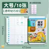 Cubierta de libro transparente esmerilada autoadhesiva para estudiantes de primaria, funda de libro impermeable, película para libro 16K, patrón de diamantes, no requiere corte, cubierta de libro ecológica