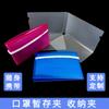 Suporte Armazenador de Máscaras Caixa de Armazenamento Dobrável para Estudantes Guardarem Máscaras do Mesmo Tipo do Tiktok Suporte de Armazenamento Temporário