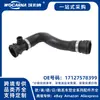 17127578399 Peça Nova Aplicável para Bmw F18/520-528 Tubo de Água (Superior)