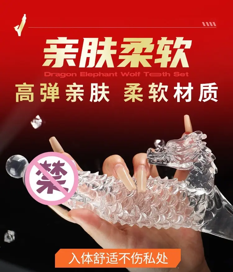 狼牙套详情页_23.jpg