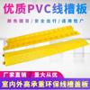 Badén de goma de dos ranuras Placa de cubierta de PVC de 2 ranuras para carretera Tablero de cableado para montaje en escenario Ranura para cables Protección de manguera de cable