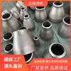 Wuxi Dn15-22Mm Tubo Redutor de Aço Inoxidável Aço Carbono Junta de Solda Estampagem Concêntrico Tubo Redutor de Aço Inoxidável