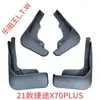 Diseñados específicamente para los nuevos Chery Jetour Shanhai T1T2 y Jetour Shanhai L6L7L9, guardabarros de fábrica originales, guardabarros Chery