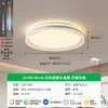 Luz de techo LED de espectro completo para sala de estar, luz principal moderna minimalista para dormitorio que protege los ojos, luz para comedor, luz principal para iluminación de toda la casa
