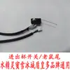 Acessórios da Máquina Seladora Automática Completa de Chá com Leite Yifang Sensor de Interruptor de Copo Entra-Sai Rato Cauda Laranja Youma Arroz Universal