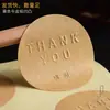 Etiquetas vintage personalizadas em papel kraft, autoadesivas, para embalagem de chá, rótulos de garrafa, impressão de logotipo e adesivos personalizados com carimbo dourado