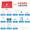 Kit de Primeros Auxilios de 18 Piezas Equipo de Supervivencia para Exteriores Kit Portátil de Emergencia para Coche de Viaje Familiar Tratamiento de Heridas
