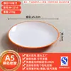 Platos y Vajilla de Melamina para Uso Comercial, Platos para Arroz, Platos Redondos para Buffet, Platos Planos para Salteados, Platos para Huesos de Restaurante de Hot Pot, Platos para Guarniciones