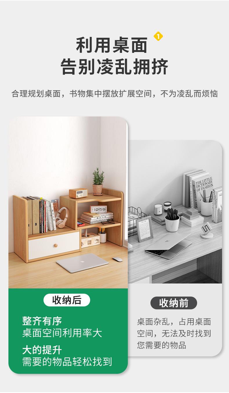 复制_书架桌面置物架简易多层书桌上学生用办公室.jpg
