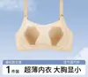 Sutiã de Seda Gelada de Verão Ultrafino Sem Costura com Costas Bonitas para Mulheres, Bojo em Concha, Faz o Peito Grande Parecer Menor, Confortável, Respirável, Sensação de Pele, Sutiã com Controle Lateral do Busto