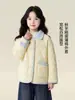 Tutu Elefantito Ropa Infantil Chaqueta de Algodón para Niñas 2026 Otoño/Invierno Nuevo Abrigo Acolchado Cálido Infantil para Niños Mayores
