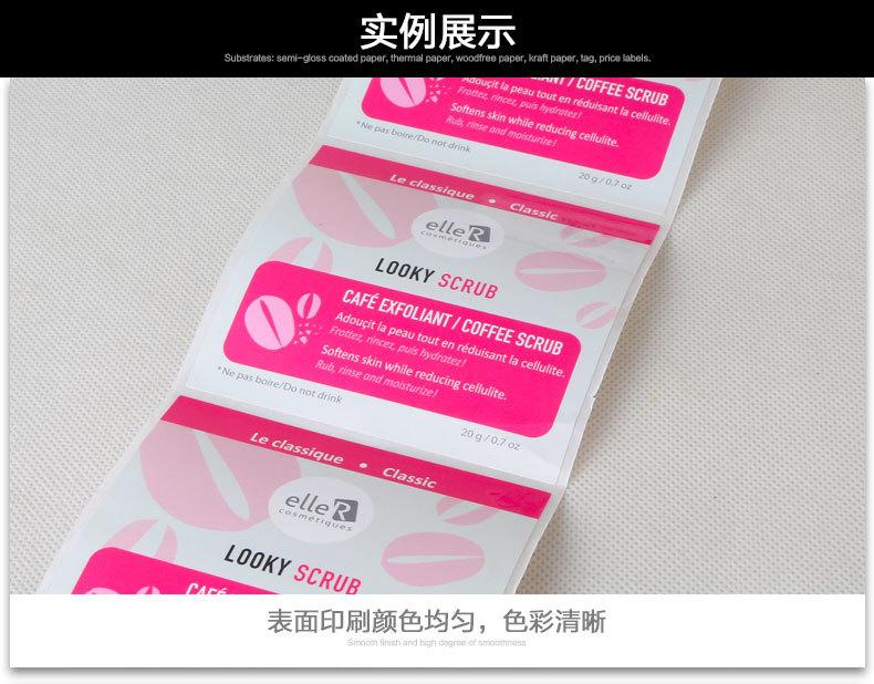 印刷标签-化妆品_03