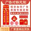 Pareados del Festival de Primavera, imágenes de Año Nuevo, juegos de regalo del Festival de Primavera, pegatinas para puertas con estampado de pan de oro, decoraciones de Año Nuevo para uso doméstico, juegos de regalo grandes de Año Nuevo, impresión de logotipo