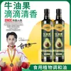 Aceite de aguacate 500ml mezcla de aceites vegetales comestibles, venta al por mayor desde el fabricante de origen, aceite comestible para cocina, servicio de entrega