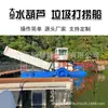 Maquinaria para Limpieza de Superficie de Agua y Recolección de Hierba, Ventas del Fabricante de Cortacéspedes de Alta Eficiencia, Barco de Rescate de Basura en Ríos