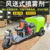 Qiancheng Produce Máquinas Pulverizadoras de Trigo Totalmente Automáticas, Pulverizadores Agrícolas, Pulverizadores de Mástil para Pesticidas