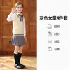 Conjunto de Colete de Tricô Estilo Universitário Uniforme Escolar Primário Uniforme de Jardim de Infância Uniforme de Classe Masculino e Feminino