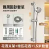 Soporte ajustable para cabezal de ducha de baño sin taladrar, base ajustable para barra de ducha, accesorio de ducha