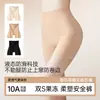 Pantalones de Seguridad con Control de Abdomen para Mujer 2026 Nuevo Verano Sin Costuras Cuatro en Uno Pantalones Base Ligeros Invisibles Anti-Exposición