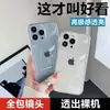 Funda Transparente de Espacio de Alta Calidad, Agujero de Precisión Cobertura Total Anti-Caídas Adecuada para Funda de Teléfono Apple, Funda de Teléfono Personalizada con Imágenes Proporcionadas