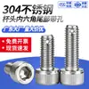 Tornillo de acero inoxidable 304 de cabeza hexagonal Allen con agujero en la cola, tornillo perforado, perno de cabeza cilíndrica con vástago perforado