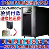 Fuente de Alimentación Ininterrumpible Santak Ups C6K/C6Ks/C10K/C10Ks Estabilización Inteligente de Voltaje de Grado Empresarial y Retardo de Apagón