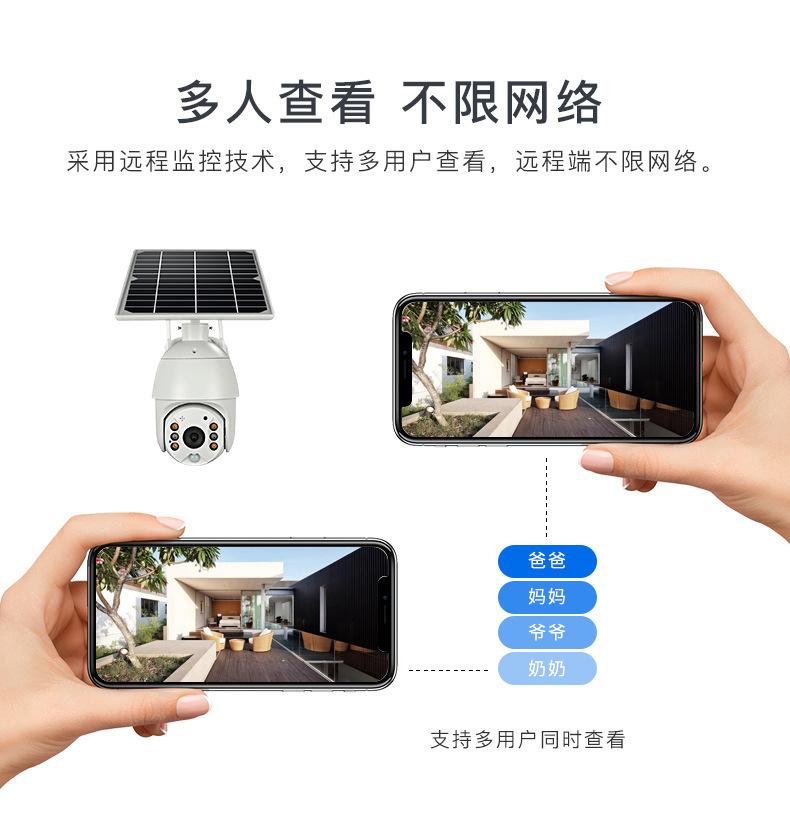 跨境户外无线4G插卡太阳能摄像头 旋转球机1080p 无网无