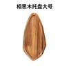 Bandeja Prismática de Comedor Estilo Ins de Venta Caliente Transfronteriza del Fabricante Plato de Madera Pequeño Estilo Chino Estilo Japonés Bandeja de Madera de Madera Maciza