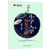 O Caderno de Caligrafia de Luo Yang é uma Poesia Antiga Essencial para Memorizar, Chinês Clássico, Vocabulário para Redação de Nota Máxima no Exame de Admissão à Faculdade, Caderno de Caligrafia Estilo Hengshui