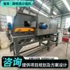 Máquina Separadora de Cobre y Aluminio Tipo 600 Máquina Clasificadora por Corrientes de Foucault Equipo Clasificador de Metales No Ferrosos