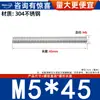 Varilla Roscada de Acero Inoxidable 304 Varilla Roscada de Rosca Completa Tornillo de Rosca Completa Perno sin Cabeza Varilla Roscada para Montaje en Techo M3M4-M20