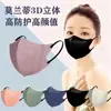 Mascarillas Desechables 3D Tridimensionales Empaquetadas Individualmente en Múltiples Colores, Modernas y Populares en Línea, Transpirables, Alto Valor Estético, Hacen que el Rostro Parezca Más Pequeño