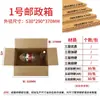 Cajas de Cartón de Entrega Rápida No. 1-12, Extra Resistentes y Gruesos, Cajas de Embalaje de Media Altura, Cajas de Embalaje para Envíos, Cajas de Embalaje de Cartón