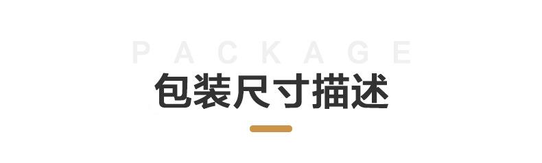 包装尺寸描述