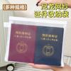 Bolsa para Pasaporte y Cosméticos para Viajar al Extranjero, Portatarjeta de Identificación Portátil Transparente, Portatarjeta de Tarjeta de Embarque, Cubierta Protectora, Bolsa para Documentos