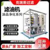 Máquina Filtro de Aceite al Vacío para Aceite de Transformador y Aceite Lubricante, Máquina Filtro de Aceite al Vacío Móvil para Generación de Energía, Fabricante