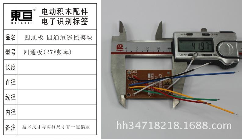 四通板 新 27M