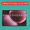 Protector de pantalla de vidrio templado para tableta Xiaomi Pad 9 Pro Max de 13.3 pulgadas 2026 Xiaomi pad9promax