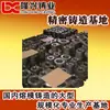 Descerado Fundición Fundición Empresa Fundición Mecanizado Fundición de Precisión Planta de Acero Zhejiang