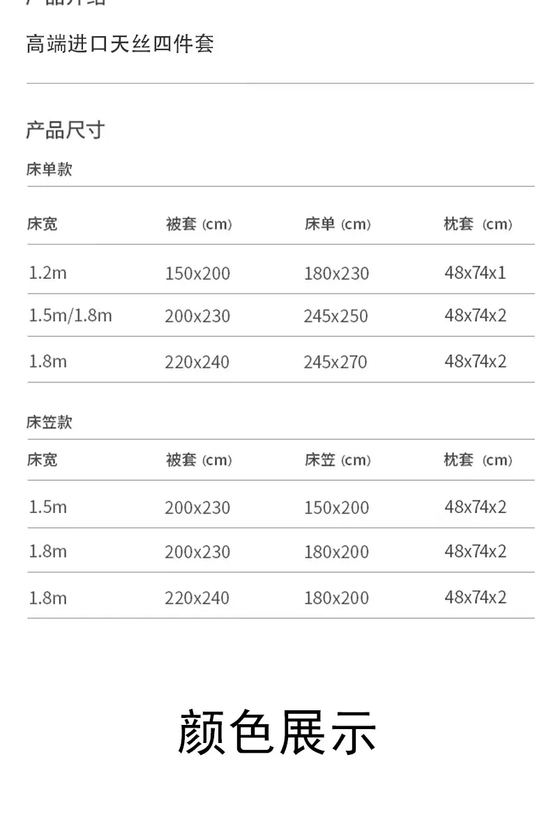 复制_潦草小狗！100s天丝夏凉被四件套学生宿.jpg